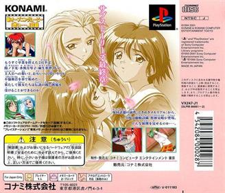 Tokimeki Memorial 2 Substories Vol. 3: Memories Ringing On - Box - Back Image