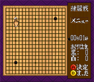 Taikyoku Igo: Idaten - Screenshot - Gameplay Image