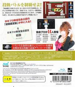 Mahjong Haou: Dankyuu Battle 3 - Box - Back Image