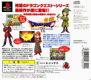 Dragon Warrior VII - Box - Back Image