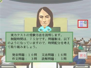 Center Shiken Trial: Eigo no Tetsujin - Screenshot - Gameplay Image