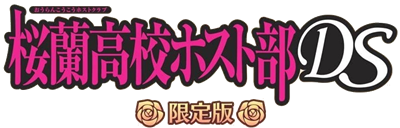 Ouran Koukou Host-Bu DS - Clear Logo Image