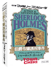 Sherlock Holmes: Hakushaku Reijou Yuukai Jiken - Box - 3D Image