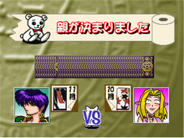 Elf wo Karu Mono Tachi: Hanafuda Hen - Screenshot - Gameplay Image