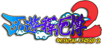 Oriental Legend 2 - Clear Logo Image