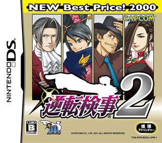 Gyakuten Kenji 2 - Box - Front Image