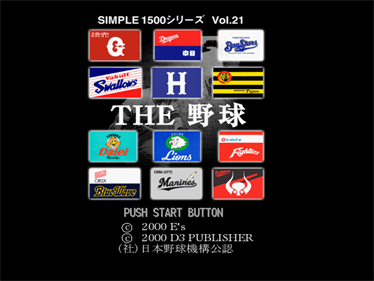 Simple 1500 Series Vol. 21: The Yakyuu: Pro Yakyuu Jitsumeiban - Screenshot - Game Title Image