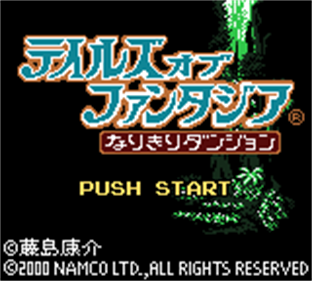 Tales of Phantasia: Narikiri Dungeon - Screenshot - Game Title Image