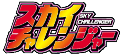 Sky Challenger - Clear Logo Image