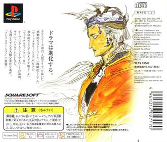 Final Fantasy II - Box - Back Image