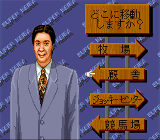 Super Keiba - Screenshot - Game Select Image