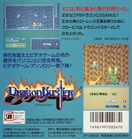 Video Game Anthology Vol. 7: Dragon Buster - Box - Back Image