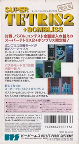 Super Tetris 2 + Bombliss: Gentei Han - Box - Back Image