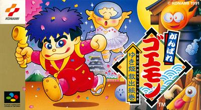 The Legend of the Mystical Ninja - Box - Front Image