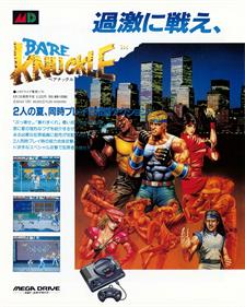 Streets of Rage - Advertisement Flyer - Front Image