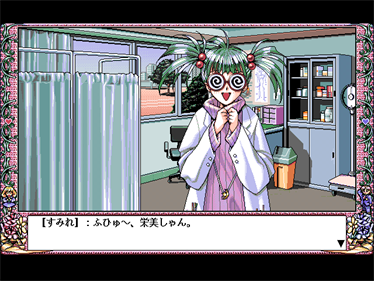 Amy to Yobanaide - Screenshot - Gameplay Image