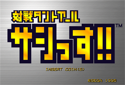 Taisen Tanto-R Sashissu!! - Screenshot - Game Title Image