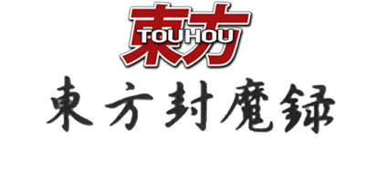 Touhou 02: The Story of Eastern Wonderland - Clear Logo Image