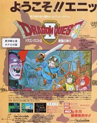 Dragon Quest II - Advertisement Flyer - Front