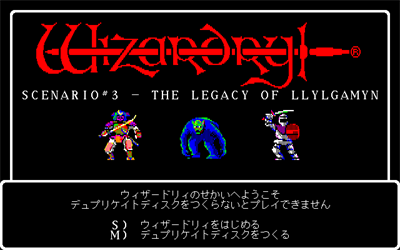 Wizardry: Legacy of Llylgamyn - Screenshot - Game Title Image