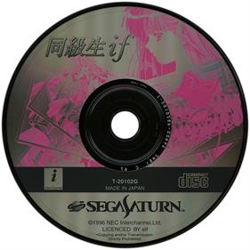 Doukyuusei: if - Disc Image