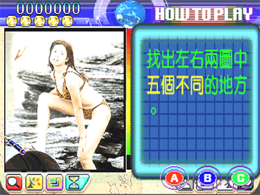 Photo Y2K 2 - Screenshot - Gameplay Image