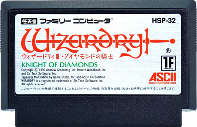 Wizardry: Knight of Diamonds: The Second Scenario - Cart - Front Image