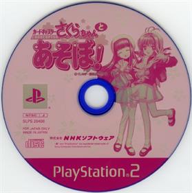 Card Captor Sakura: Sakura-Chan to Asobo! - Disc Image