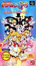 Bishoujo Senshi Sailor Moon Super S: Zenin Sanka!! Shuyaku Soudatsusen - Box - Front