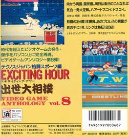 Video Game Anthology Vol. 8: Exciting Hour / Shusse Oozumou - Box - Back Image