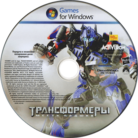 Transformers: Revenge of the Fallen - Disc Image