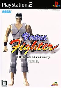 Virtua Fighter: 10th Anniversary - Box - Front Image