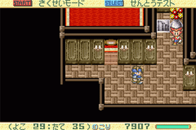 RPG Tsukuru Advance - Screenshot - Gameplay Image
