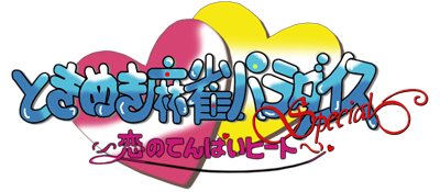 Tokimeki Mahjong Paradise Special: Koi no Tenpai Beat - Clear Logo Image