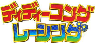 Diddy Kong Racing - Clear Logo Image