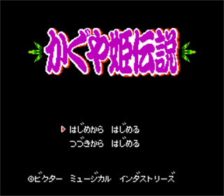 Kaguya Hime Densetsu - Screenshot - Game Title Image