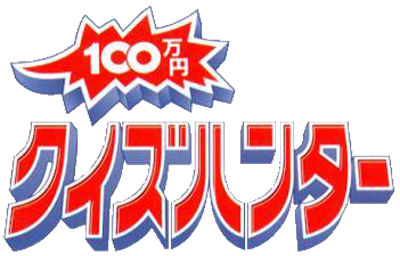 100 Manyen Quiz Hunter - Clear Logo Image