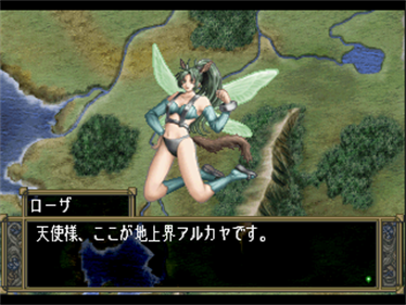Favorite Dear: Junpaku no Yogensha - Screenshot - Gameplay Image