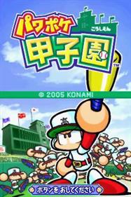 Power Pocket Koushien - Screenshot - Game Title Image