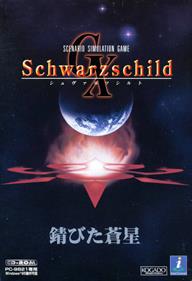 Schwarzschild GX: Sabita Sousei - Box - Front Image