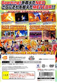 Dragon Ball Z: Budokai Tenkaichi 3 - Box - Back Image