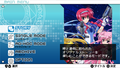 Mahou Shoujo Lyrical Nanoha A's Portable: The Gears of Destiny - Screenshot - Game Select Image