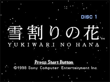 Yarudora Series Vol.4: Yukiwari no Hana - Screenshot - Game Title Image
