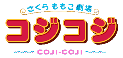 Sakura Momoko Gekijou: Coji Coji - Clear Logo Image