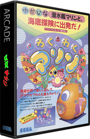 Waku Waku Marine - Box - 3D Image