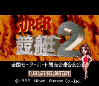 Super Kyoutei 2 - Screenshot - Game Title Image