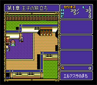 Dragon Slayer: Eiyuu Densetsu - Screenshot - Gameplay Image