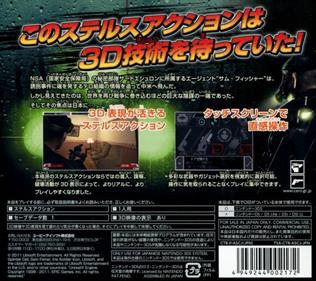 Tom Clancy's Splinter Cell 3D - Box - Back Image