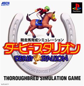 Kyousouba Ikusei Simulation: Derby Stallion