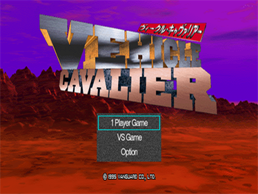 Vehicle Cavalier - Screenshot - Game Title Image